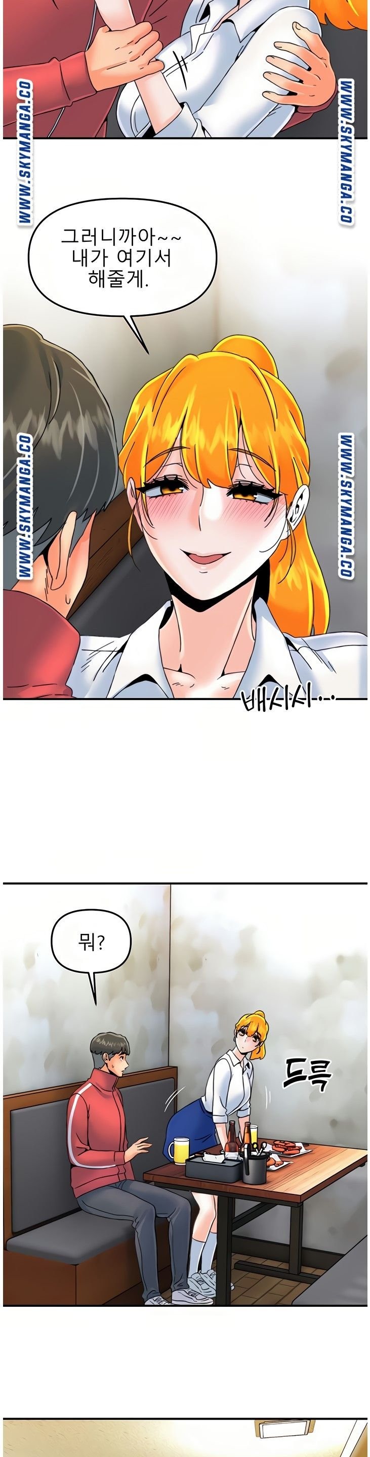 Beauty Salon Sisters Raw Chapter 33 Page 16