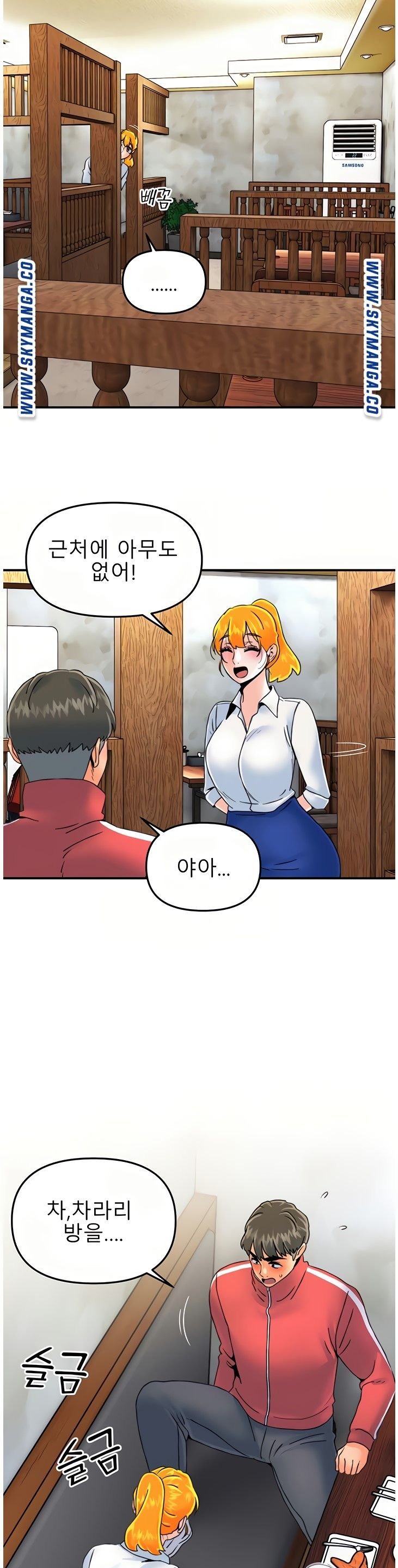 Beauty Salon Sisters Raw Chapter 33 Page 17