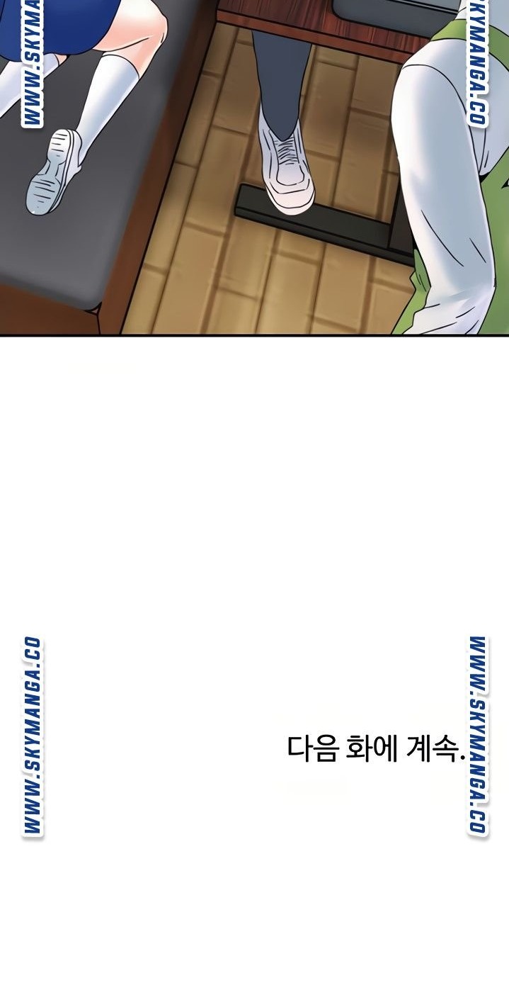 Beauty Salon Sisters Raw Chapter 33 Page 30