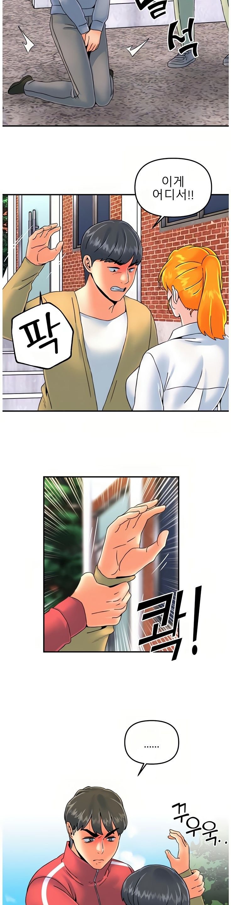Beauty Salon Sisters Raw Chapter 33 Page 5