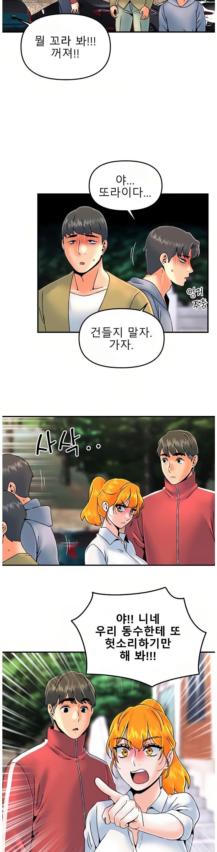 Beauty Salon Sisters Raw Chapter 33 Page 8