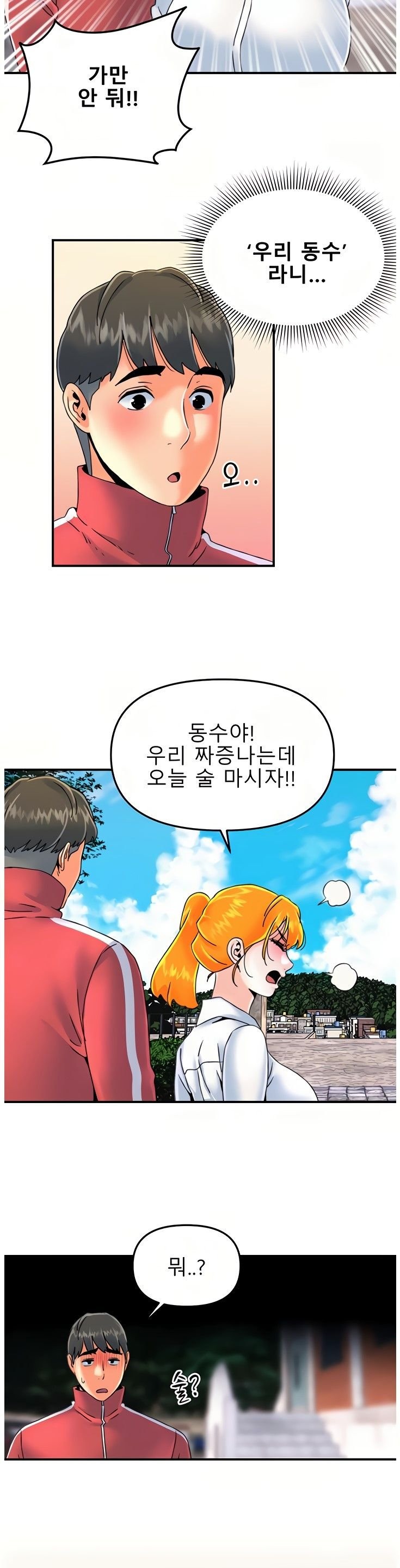 Beauty Salon Sisters Raw Chapter 33 Page 9