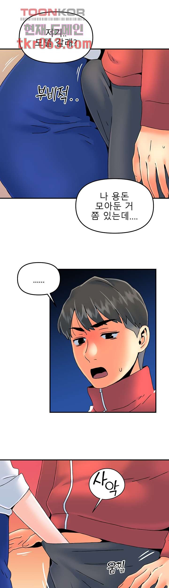 Beauty Salon Sisters Raw Chapter 34 Page 10