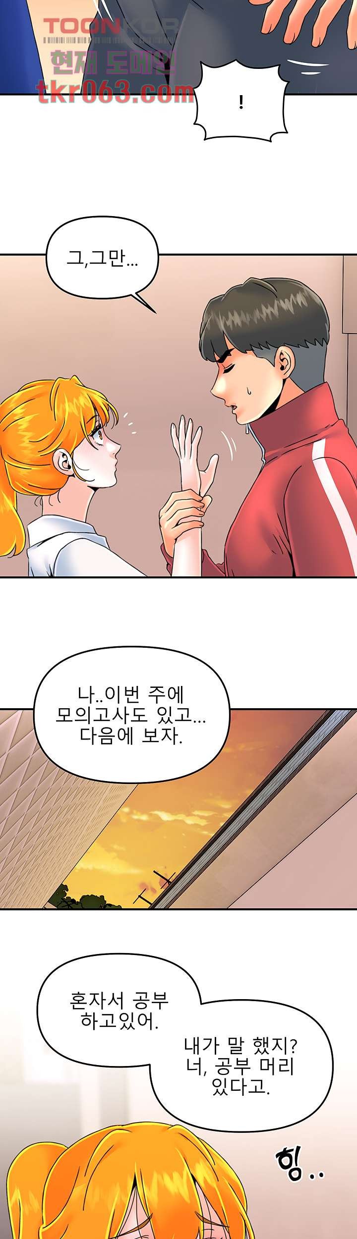 Beauty Salon Sisters Raw Chapter 34 Page 11