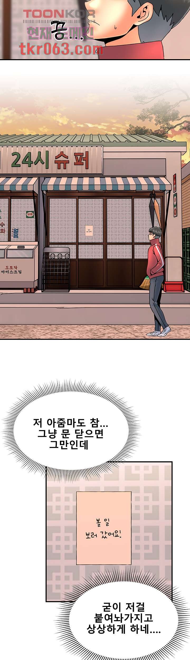 Beauty Salon Sisters Raw Chapter 34 Page 13