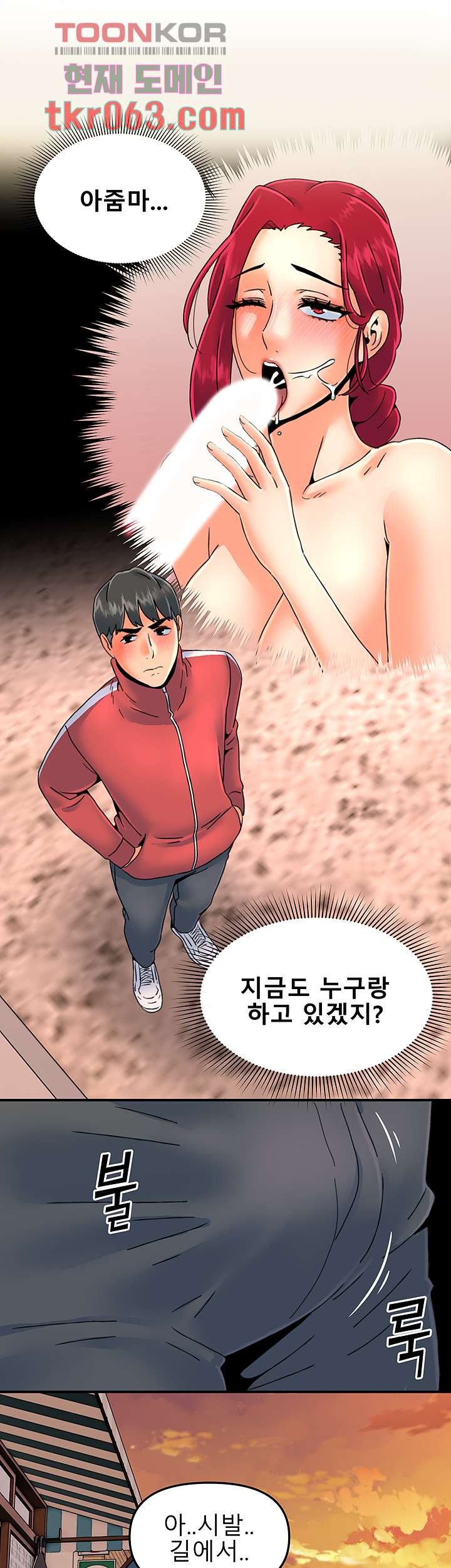 Beauty Salon Sisters Raw Chapter 34 Page 14
