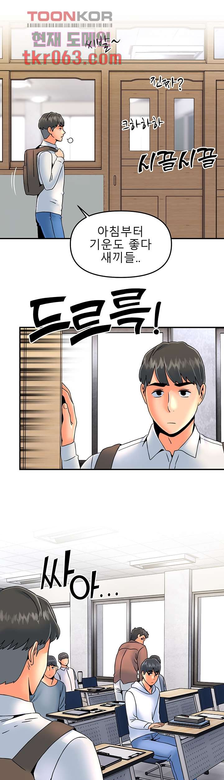 Beauty Salon Sisters Raw Chapter 34 Page 16
