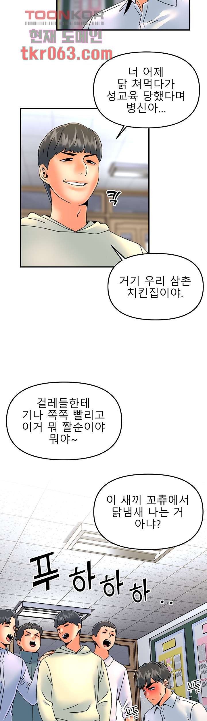 Beauty Salon Sisters Raw Chapter 34 Page 19