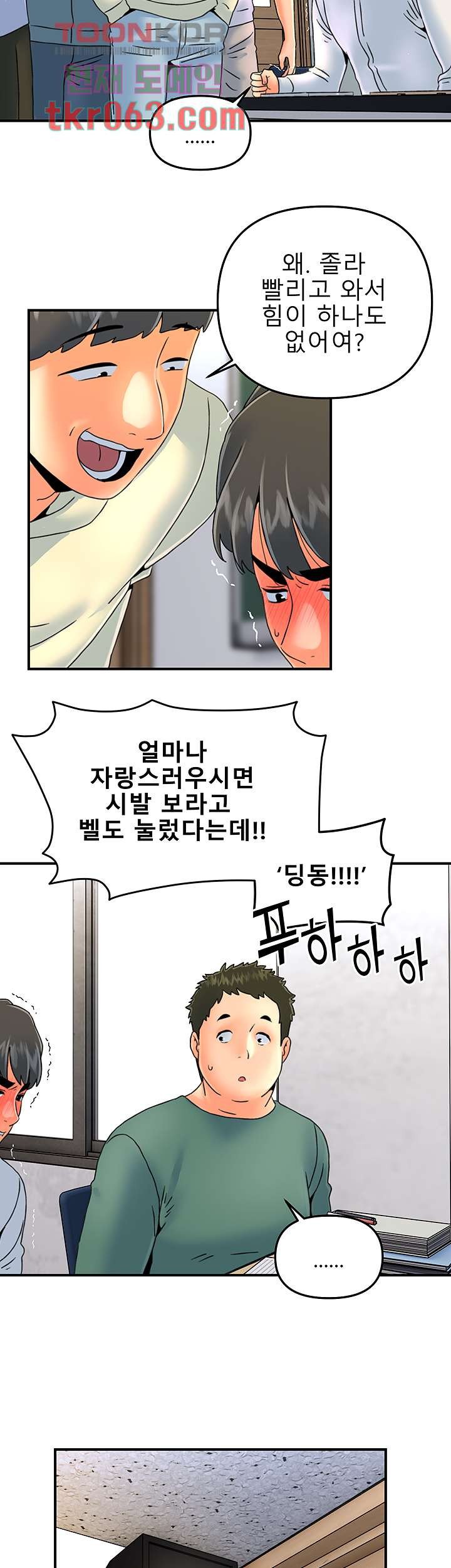 Beauty Salon Sisters Raw Chapter 34 Page 20