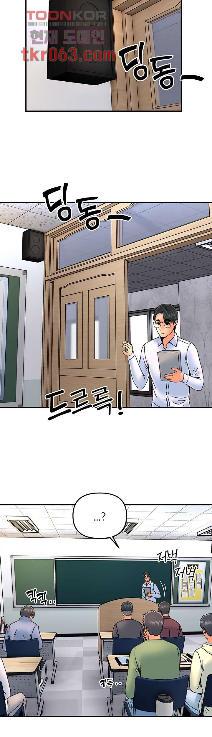 Beauty Salon Sisters Raw Chapter 34 Page 21