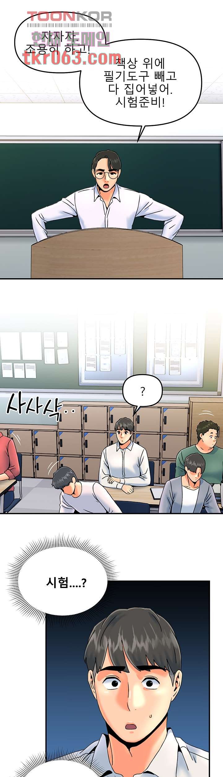 Beauty Salon Sisters Raw Chapter 34 Page 22