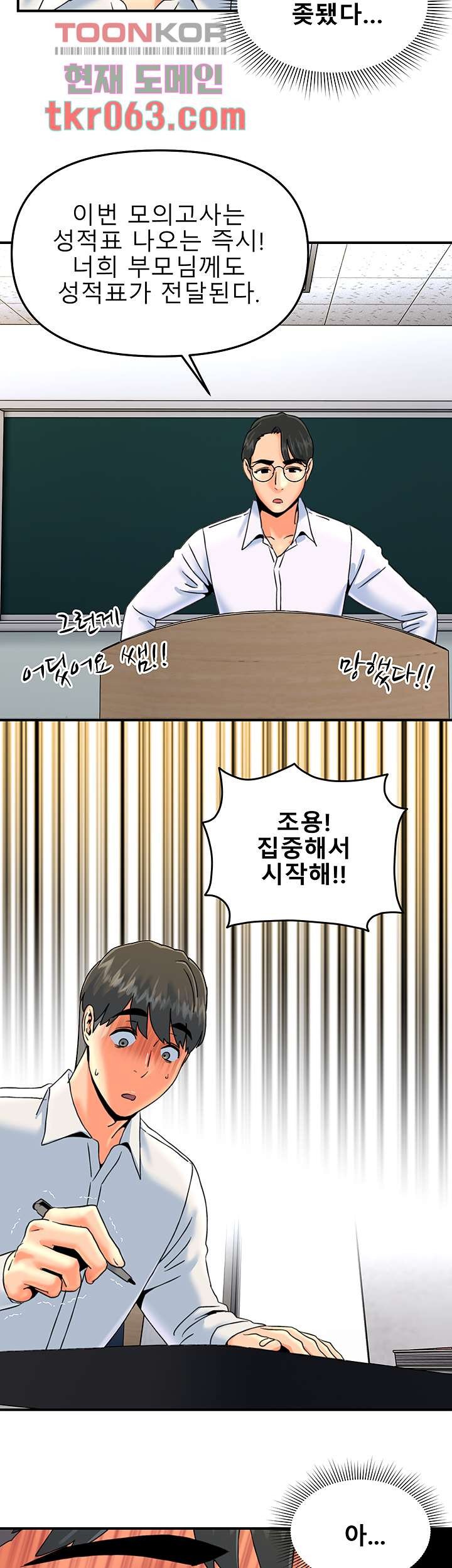 Beauty Salon Sisters Raw Chapter 34 Page 24