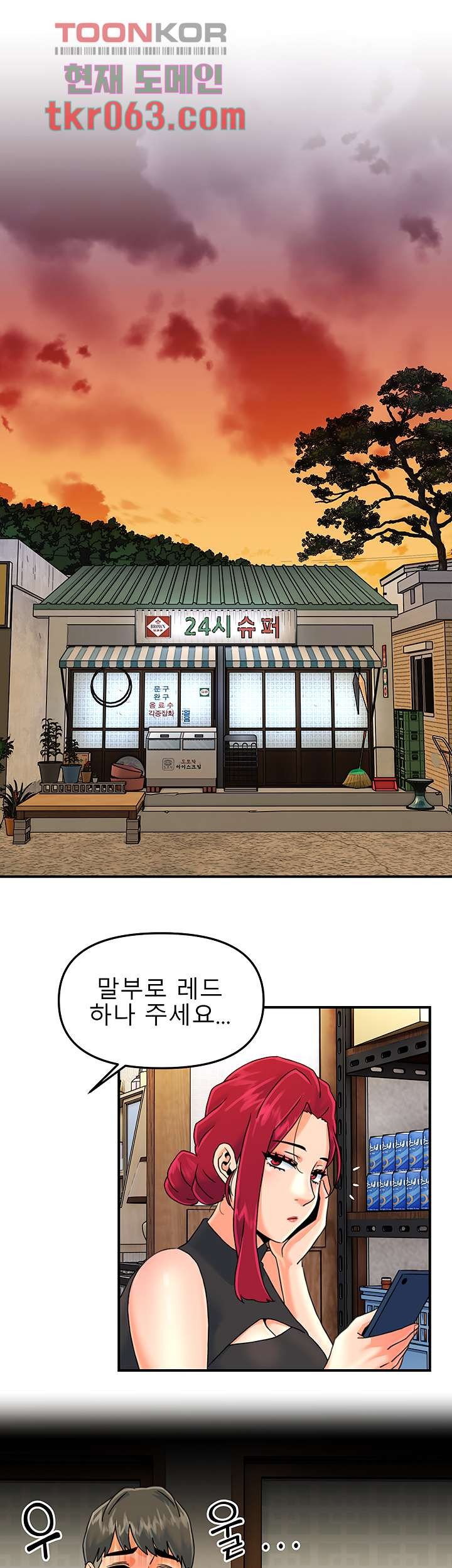 Beauty Salon Sisters Raw Chapter 34 Page 26
