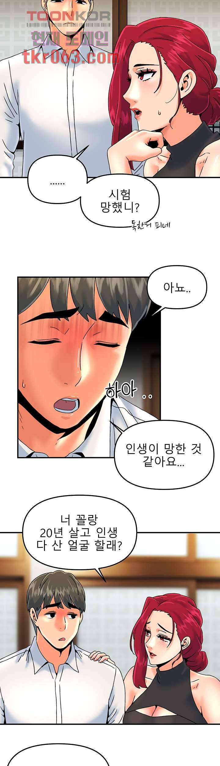 Beauty Salon Sisters Raw Chapter 34 Page 27
