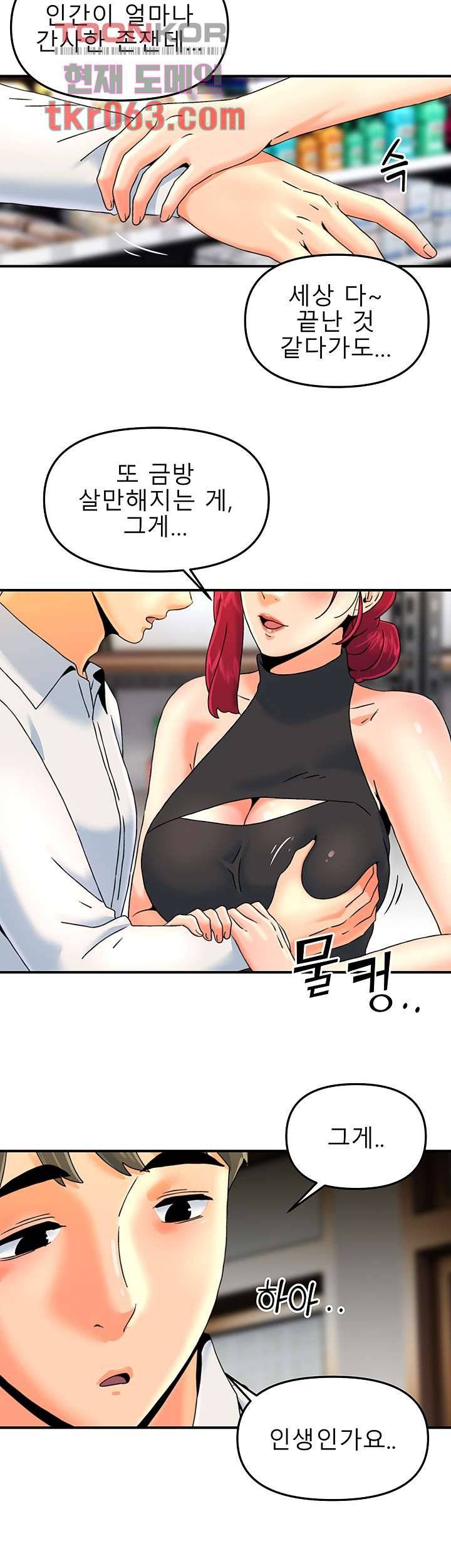 Beauty Salon Sisters Raw Chapter 34 Page 28