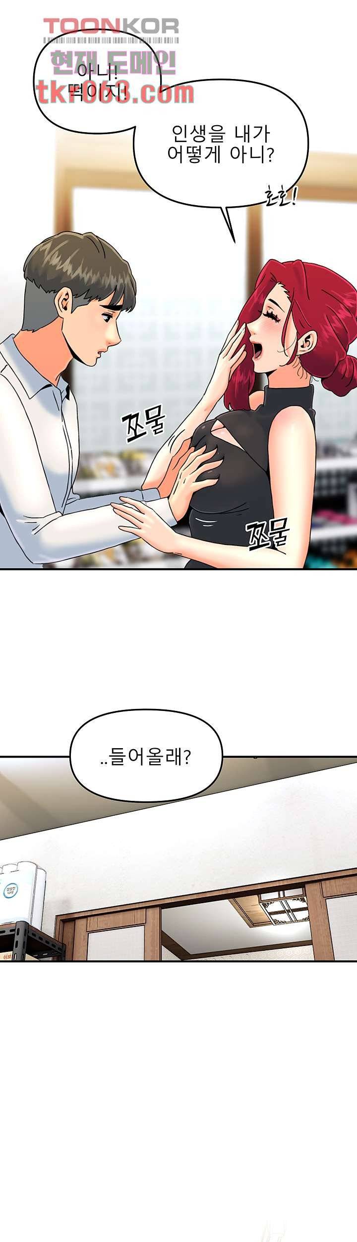 Beauty Salon Sisters Raw Chapter 34 Page 29
