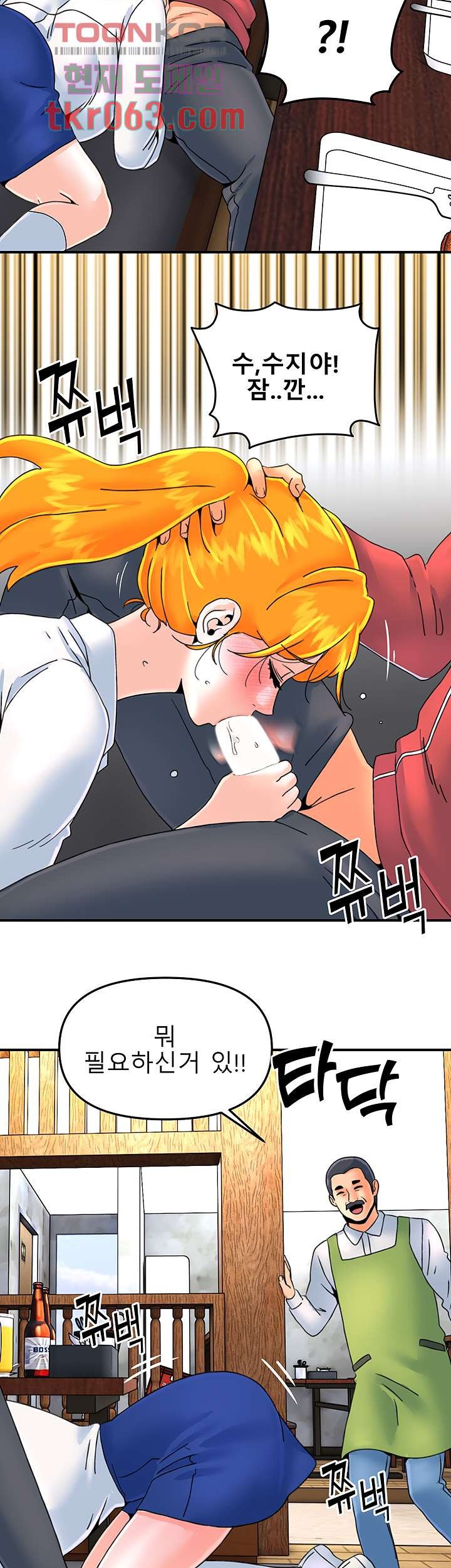 Beauty Salon Sisters Raw Chapter 34 Page 3