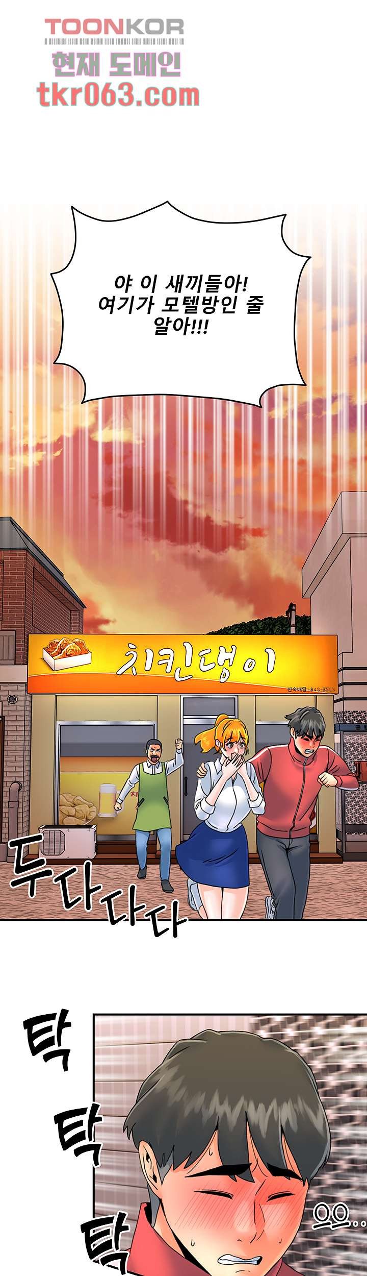 Beauty Salon Sisters Raw Chapter 34 Page 6