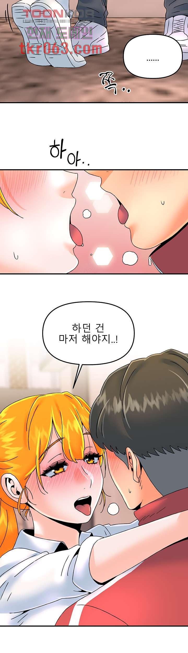 Beauty Salon Sisters Raw Chapter 34 Page 9
