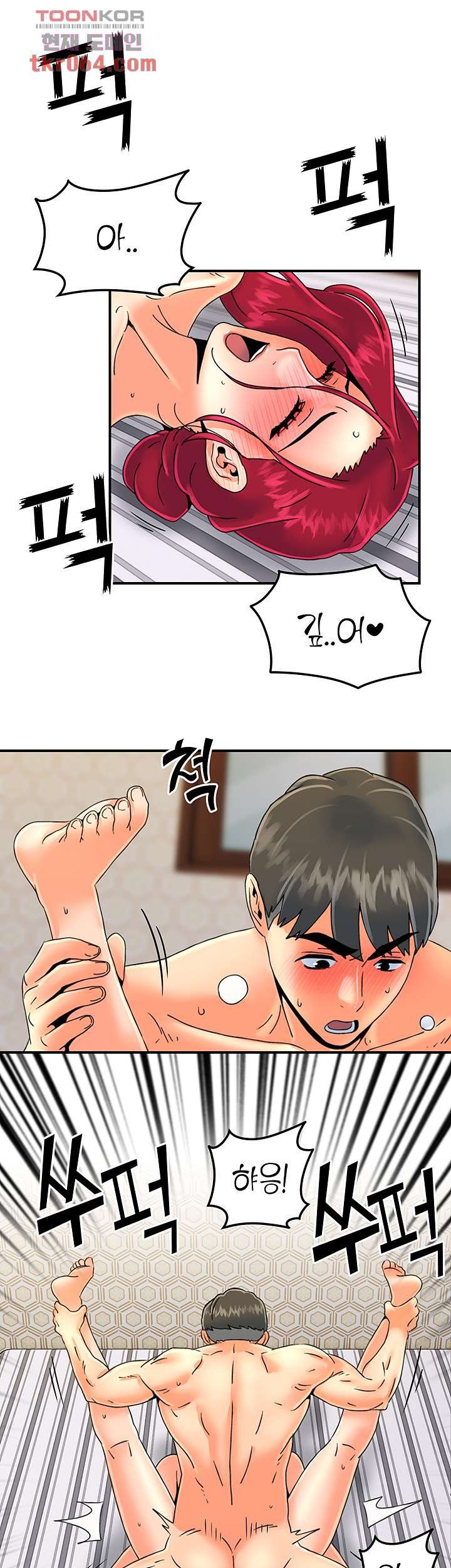 Beauty Salon Sisters Raw Chapter 35 Page 17