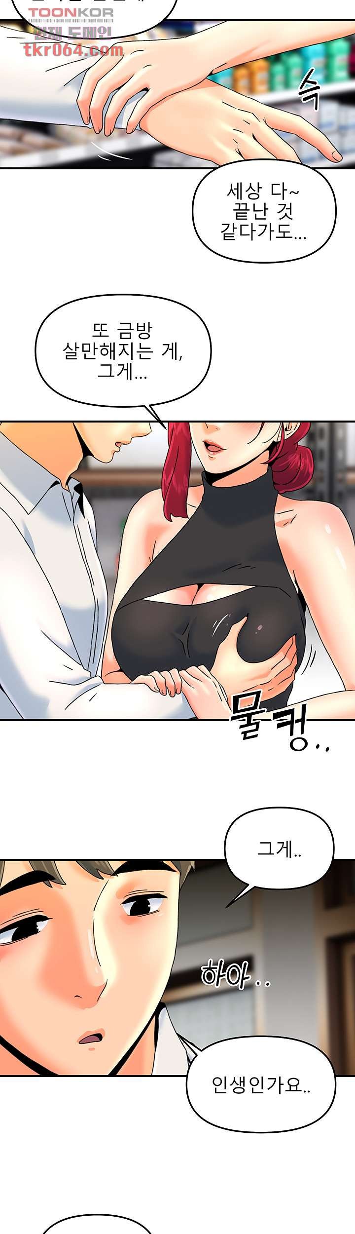 Beauty Salon Sisters Raw Chapter 35 Page 2