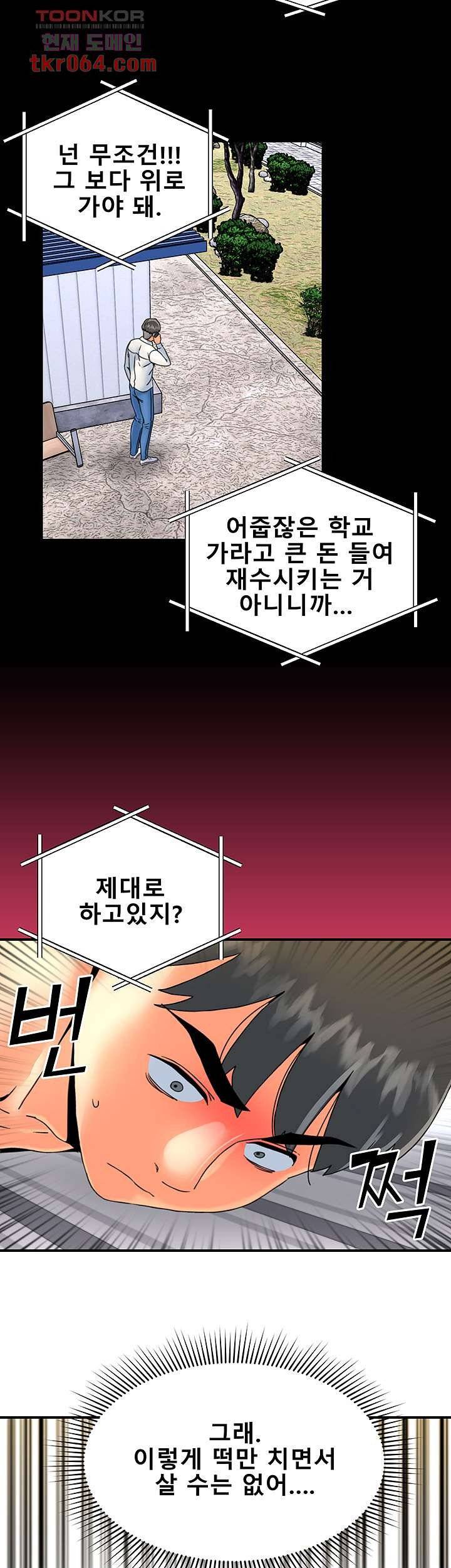 Beauty Salon Sisters Raw Chapter 35 Page 23