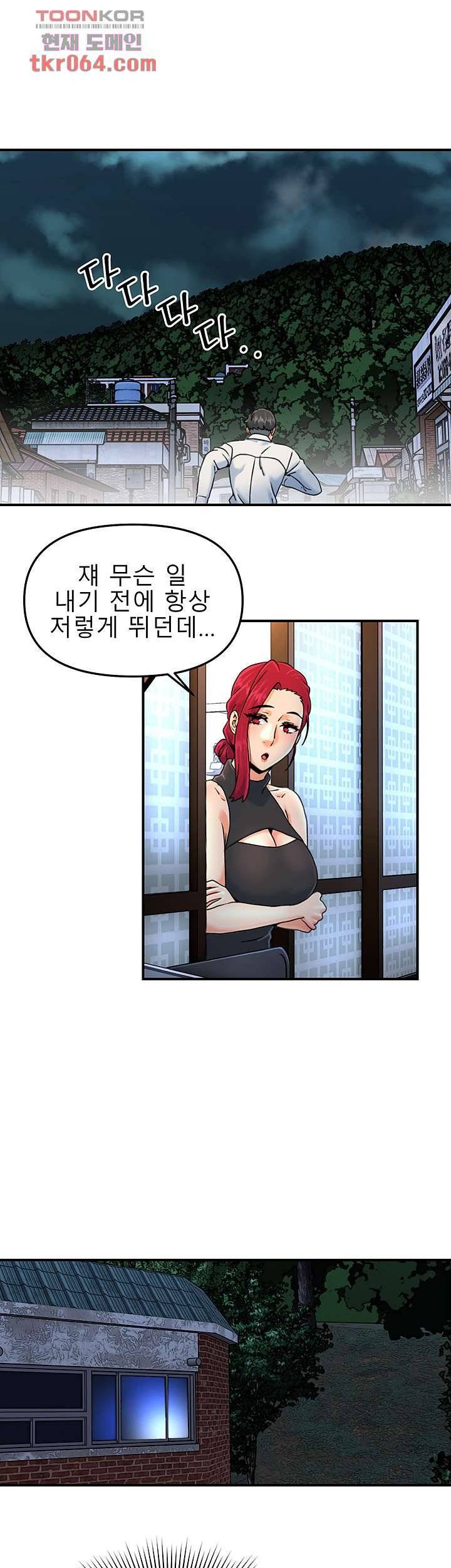 Beauty Salon Sisters Raw Chapter 35 Page 25