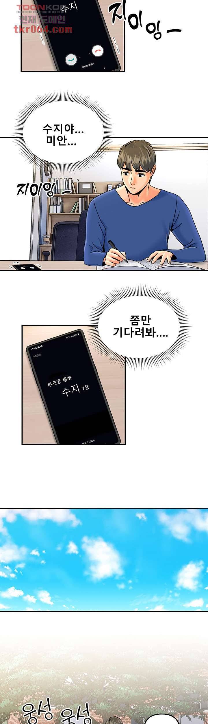 Beauty Salon Sisters Raw Chapter 35 Page 27