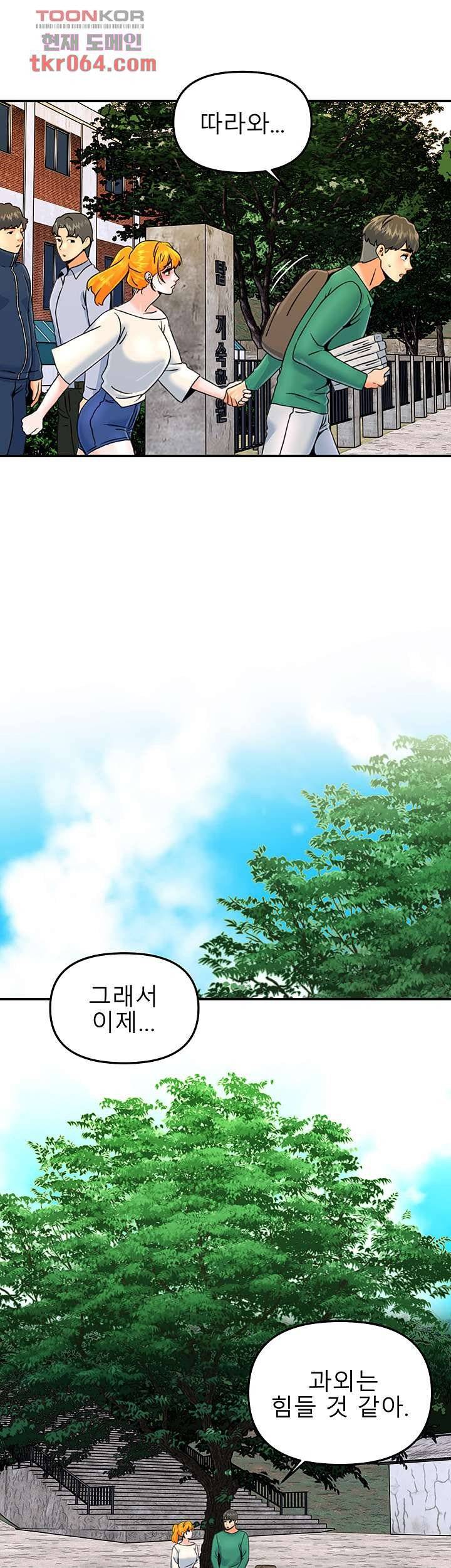 Beauty Salon Sisters Raw Chapter 35 Page 29