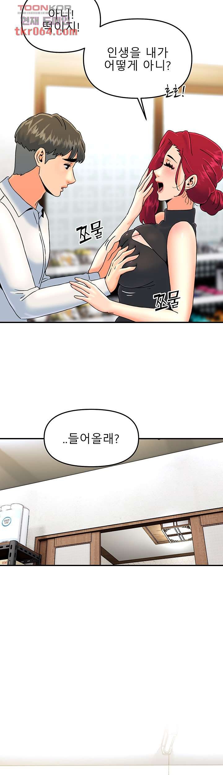 Beauty Salon Sisters Raw Chapter 35 Page 3