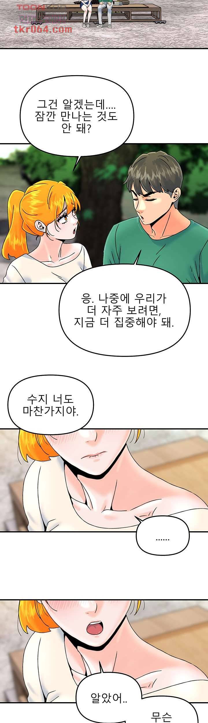 Beauty Salon Sisters Raw Chapter 35 Page 30