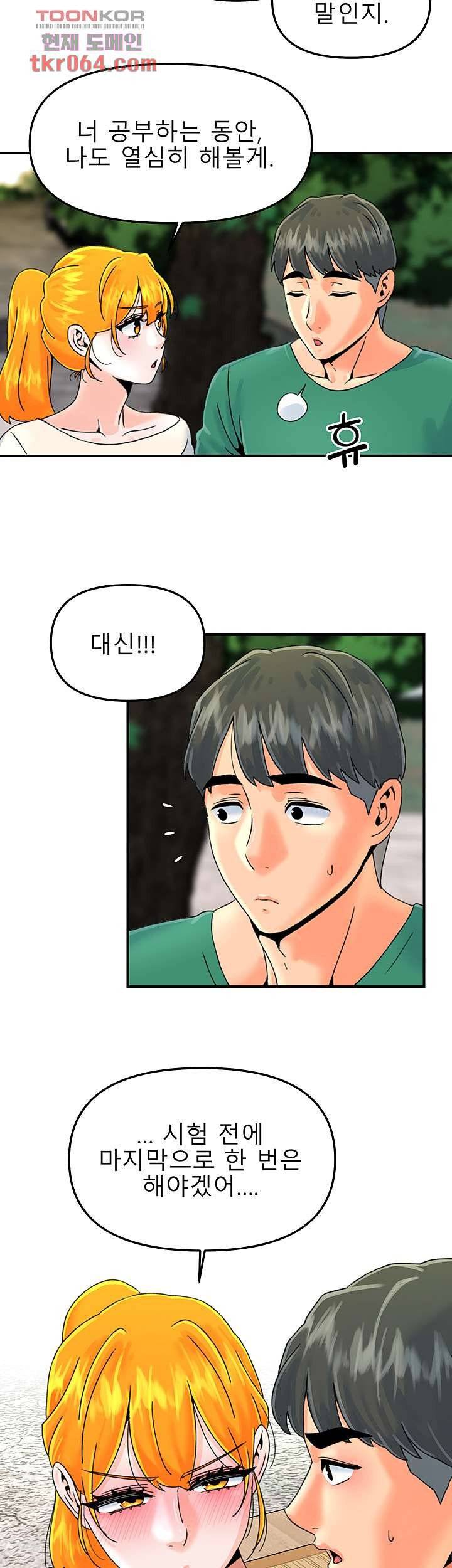 Beauty Salon Sisters Raw Chapter 35 Page 31