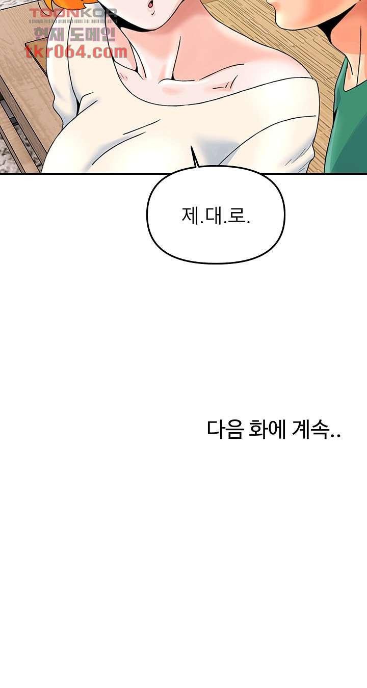 Beauty Salon Sisters Raw Chapter 35 Page 32