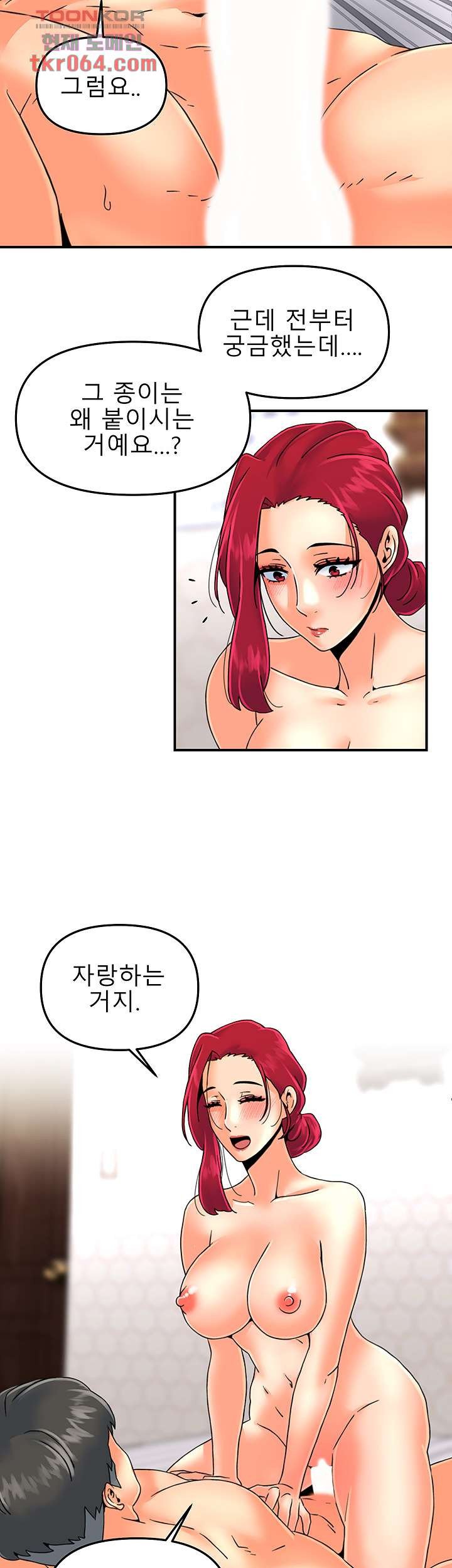 Beauty Salon Sisters Raw Chapter 35 Page 6