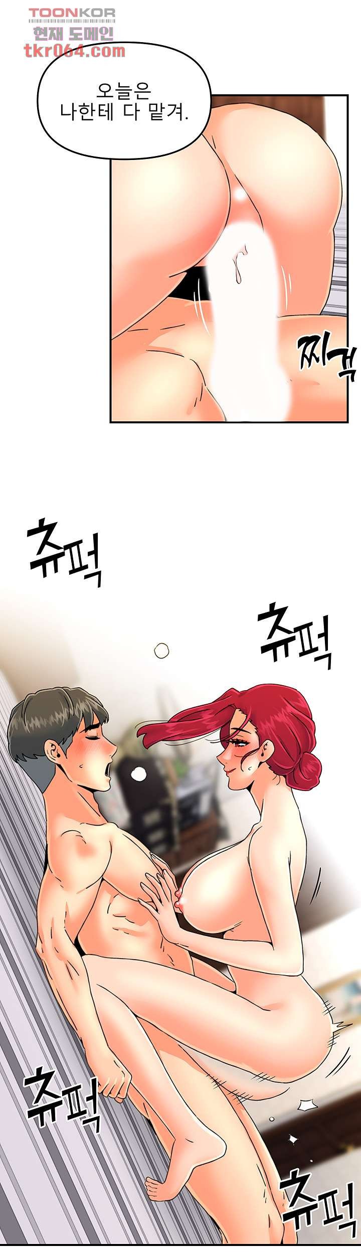 Beauty Salon Sisters Raw Chapter 35 Page 9