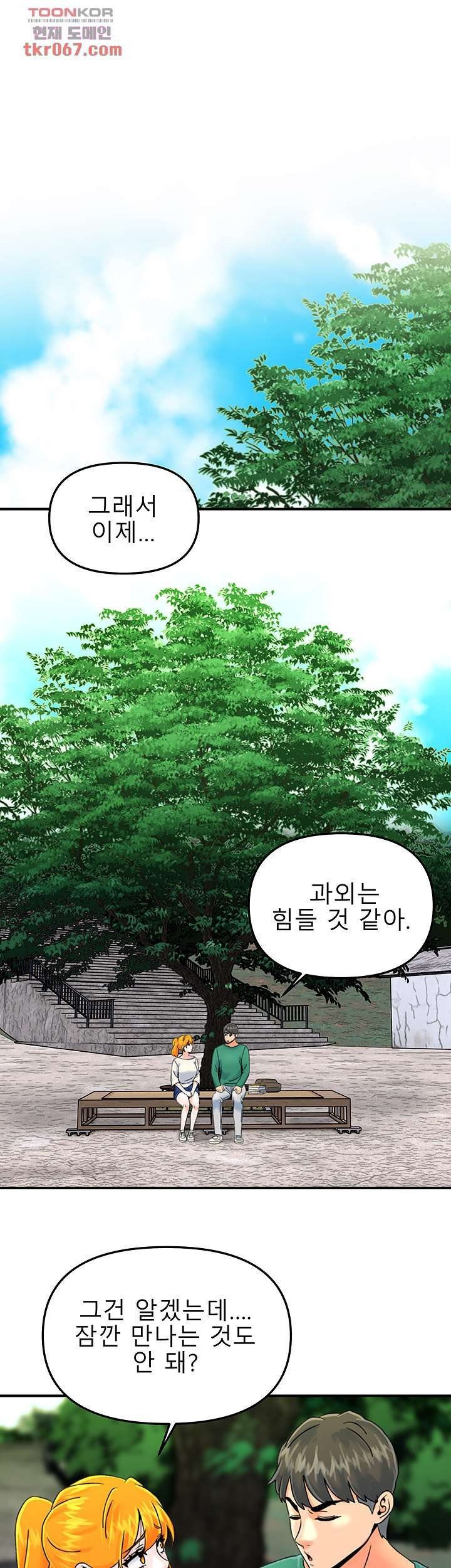 Beauty Salon Sisters Raw Chapter 36 Page 1
