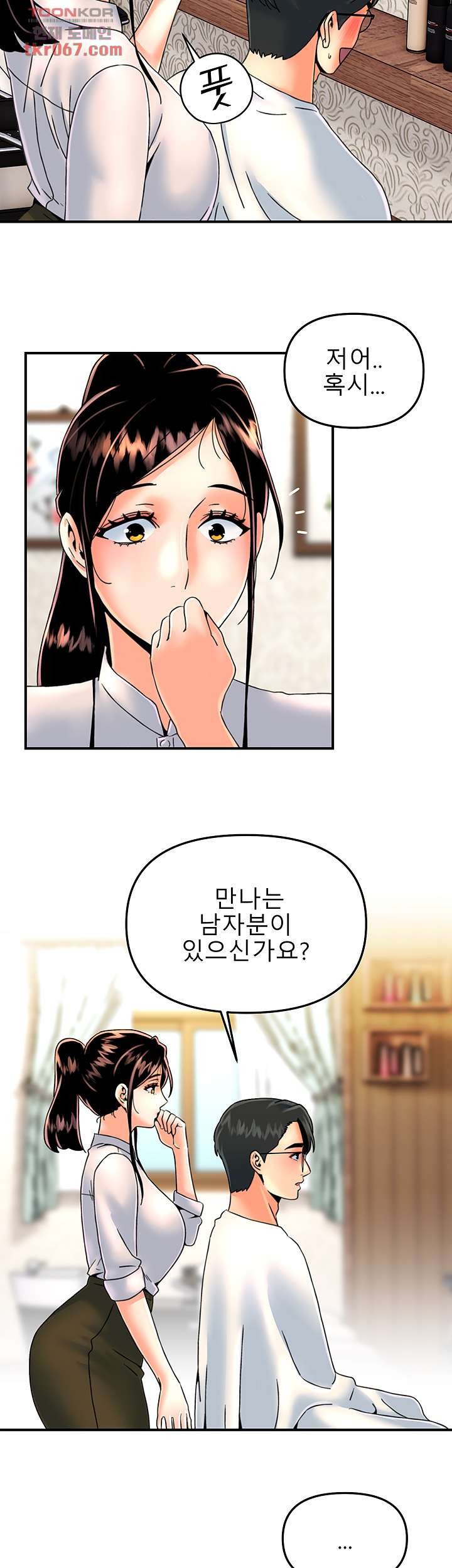 Beauty Salon Sisters Raw Chapter 36 Page 13