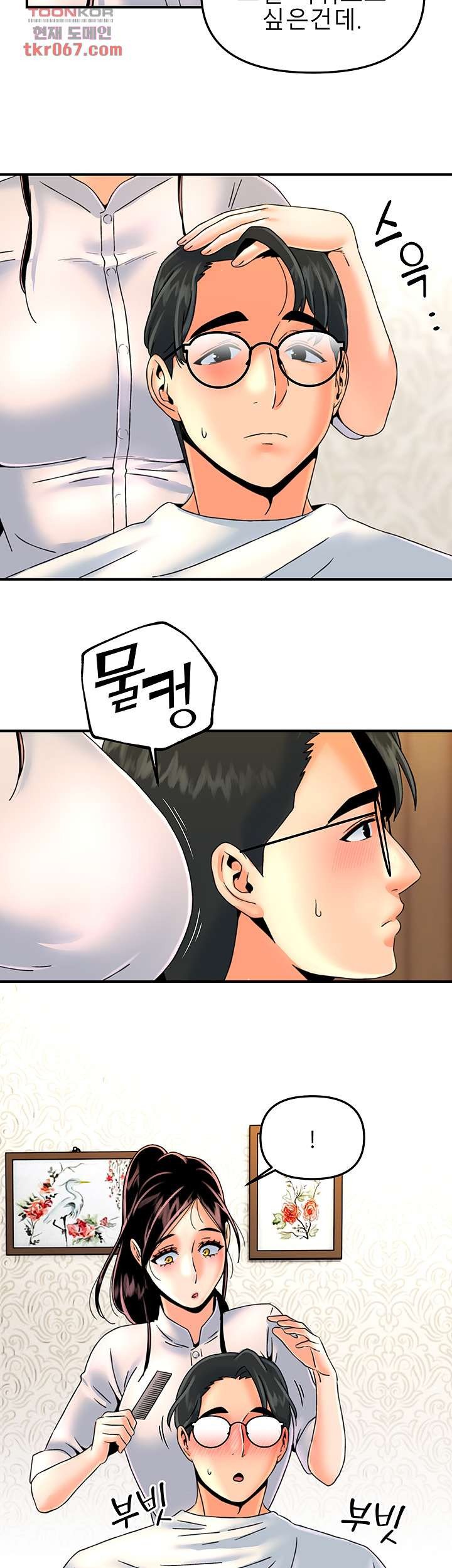 Beauty Salon Sisters Raw Chapter 36 Page 15