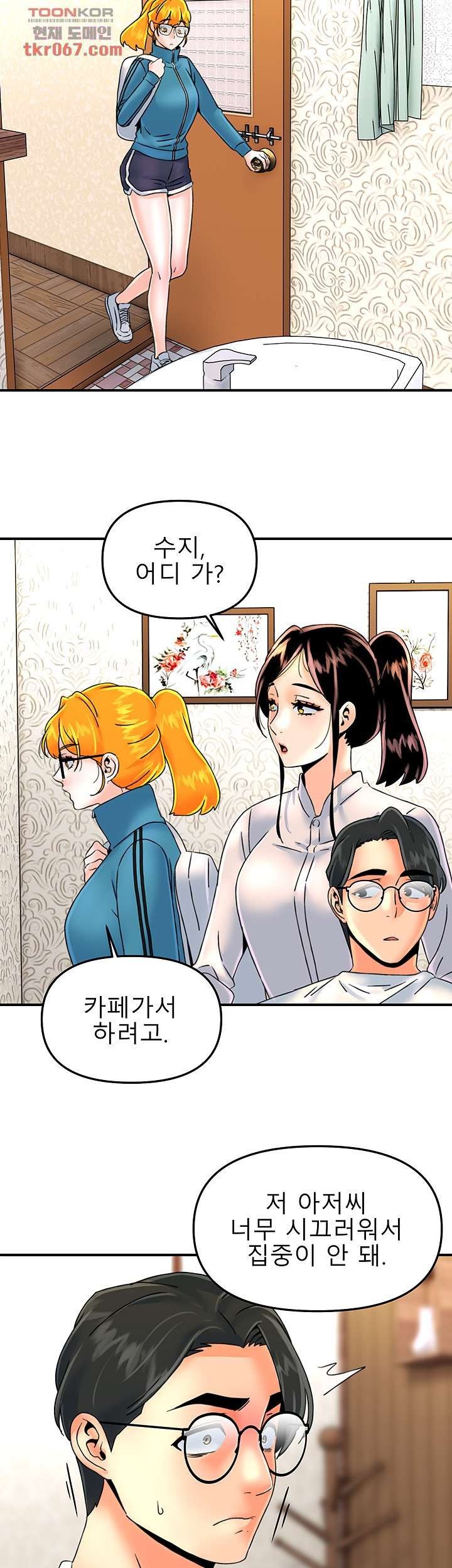 Beauty Salon Sisters Raw Chapter 36 Page 18