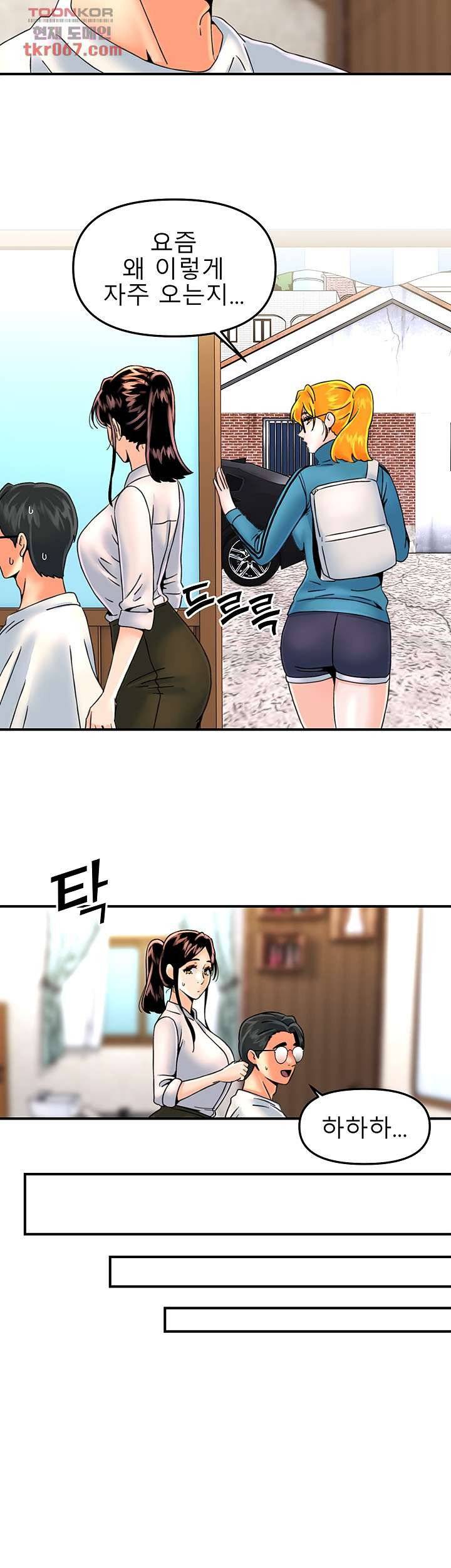 Beauty Salon Sisters Raw Chapter 36 Page 19