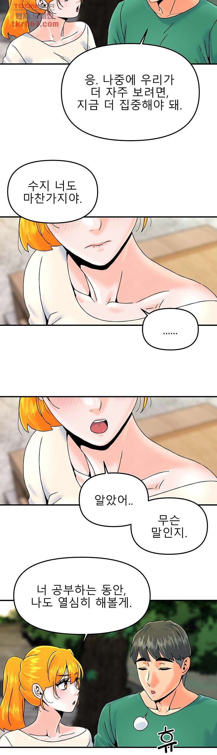 Beauty Salon Sisters Raw Chapter 36 Page 2