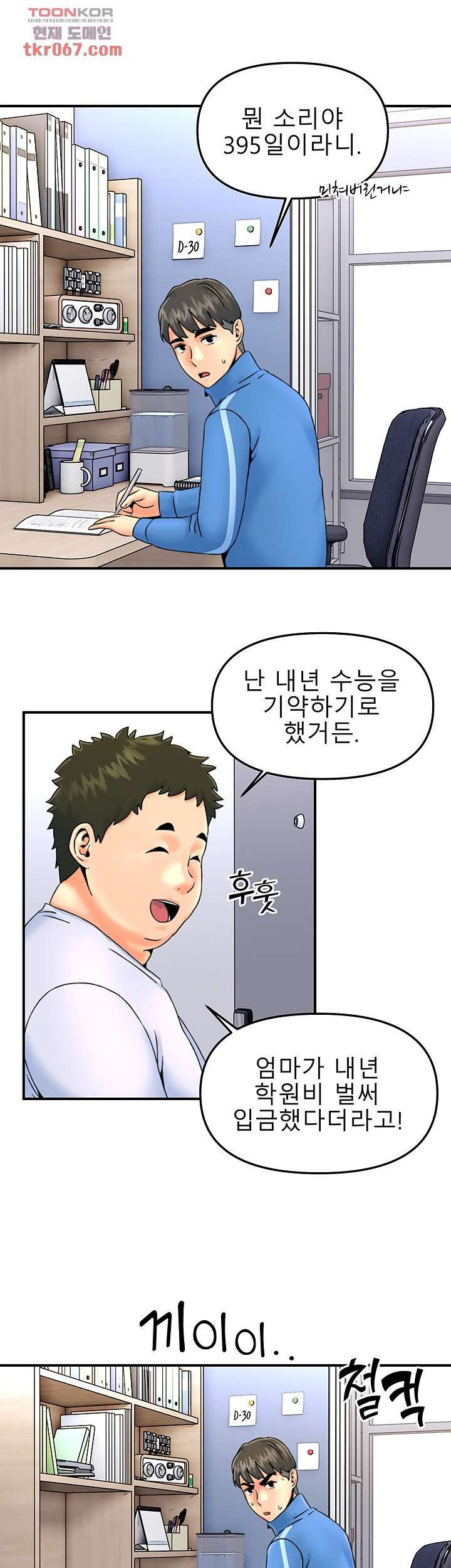 Beauty Salon Sisters Raw Chapter 36 Page 21