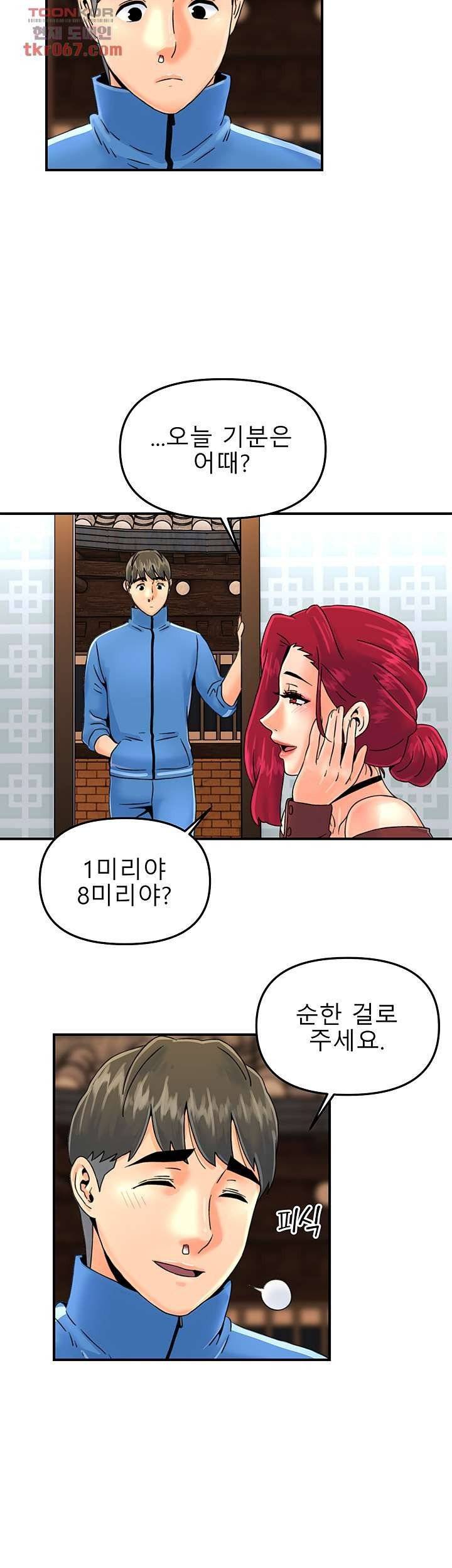 Beauty Salon Sisters Raw Chapter 36 Page 27