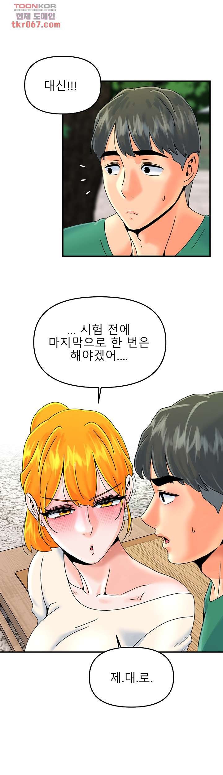 Beauty Salon Sisters Raw Chapter 36 Page 3