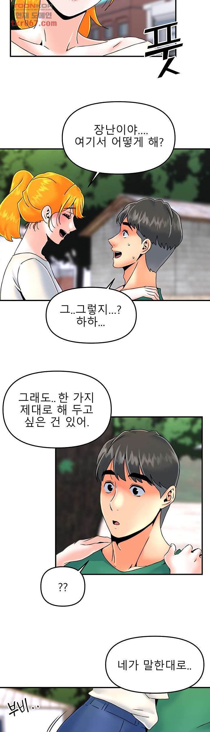Beauty Salon Sisters Raw Chapter 36 Page 5