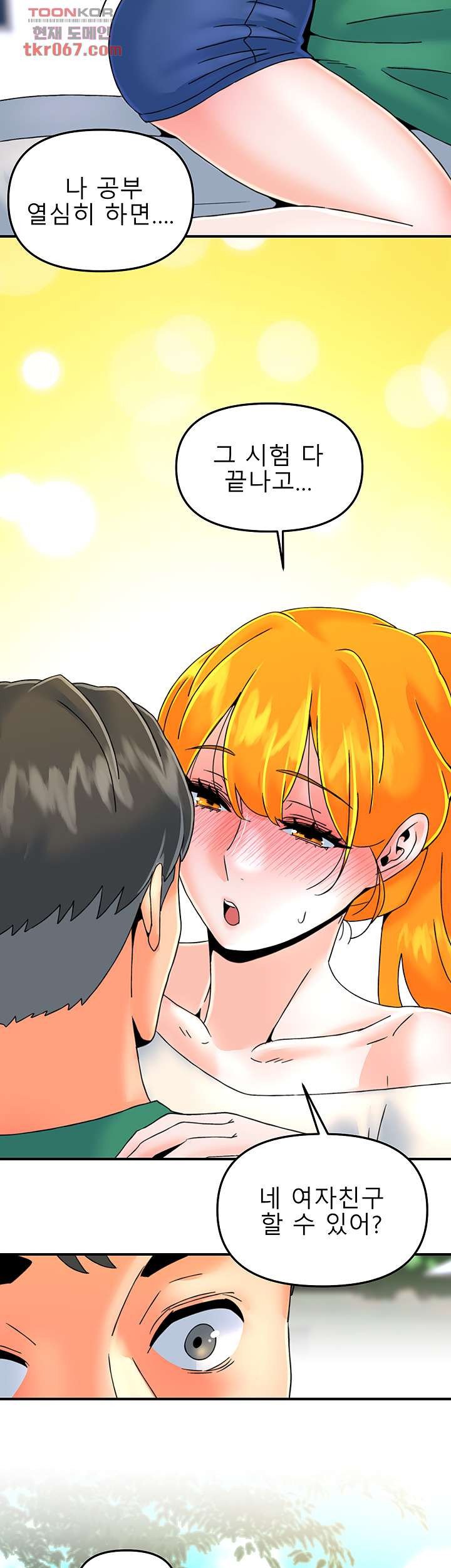 Beauty Salon Sisters Raw Chapter 36 Page 6