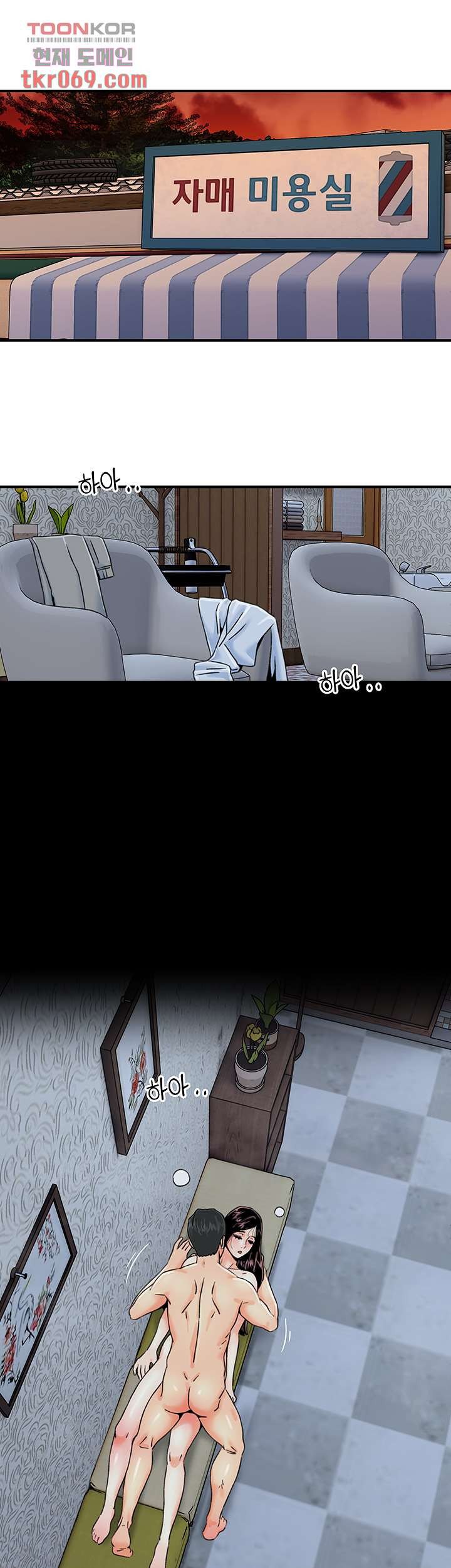 Beauty Salon Sisters Raw Chapter 37 Page 1