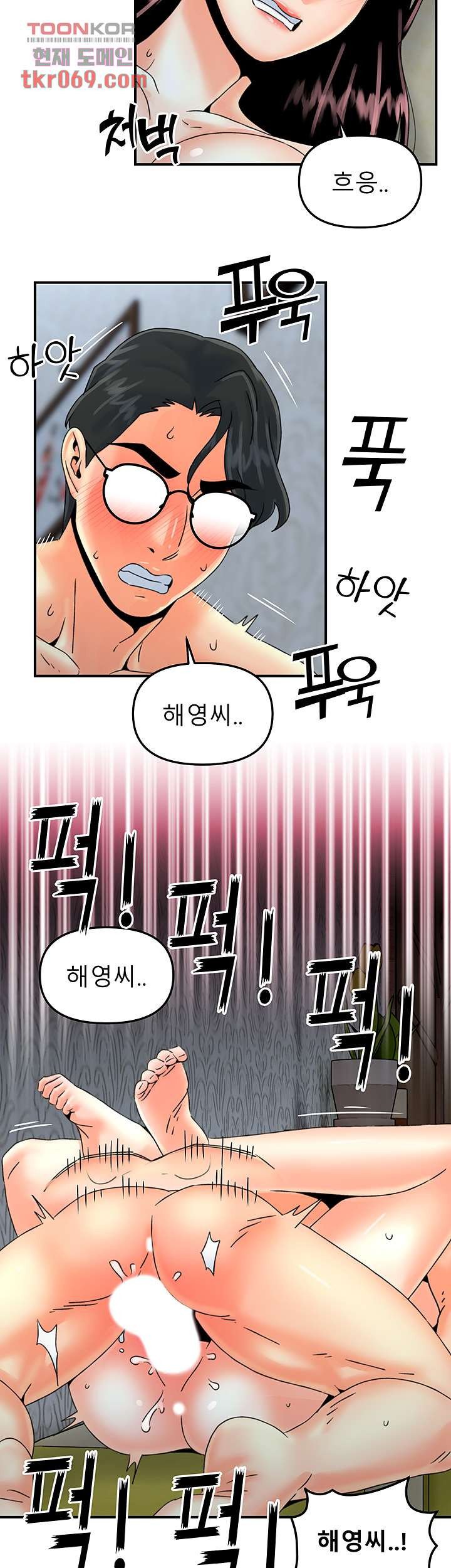 Beauty Salon Sisters Raw Chapter 37 Page 11