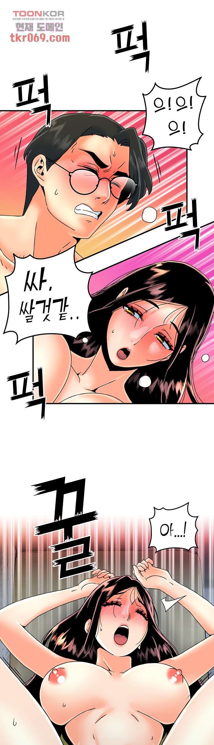 Beauty Salon Sisters Raw Chapter 37 Page 13