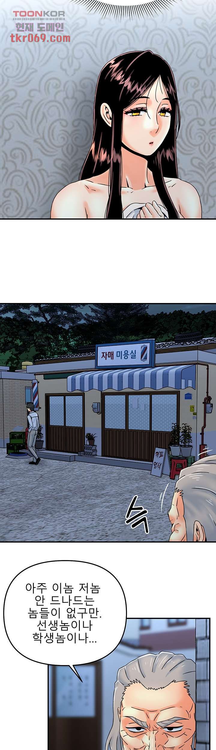 Beauty Salon Sisters Raw Chapter 37 Page 19